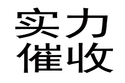 帮助教育机构全额讨回100万培训费用